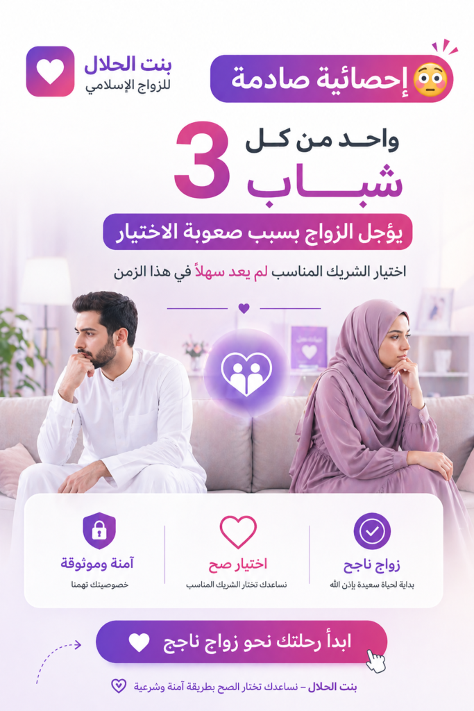 موقع زواج عربي للتعارف الحلال